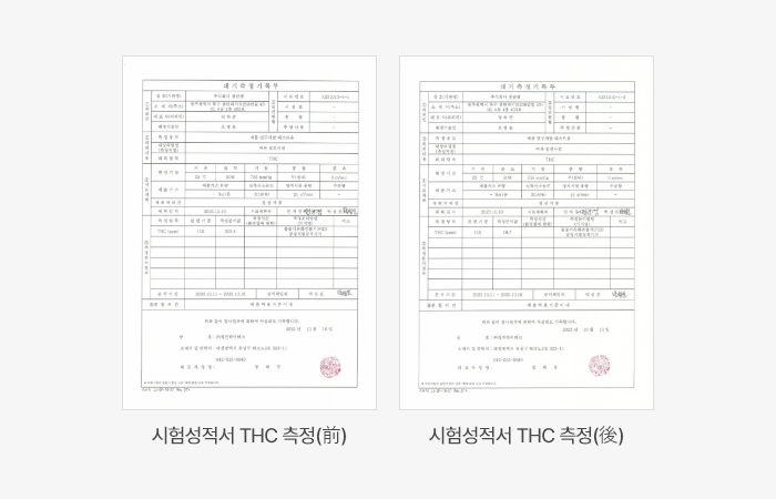 광촉매 정화 시스템